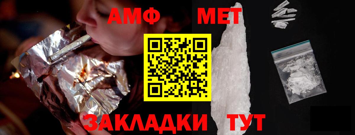 АМФЕТАМИН Premium Нижнеудинск
