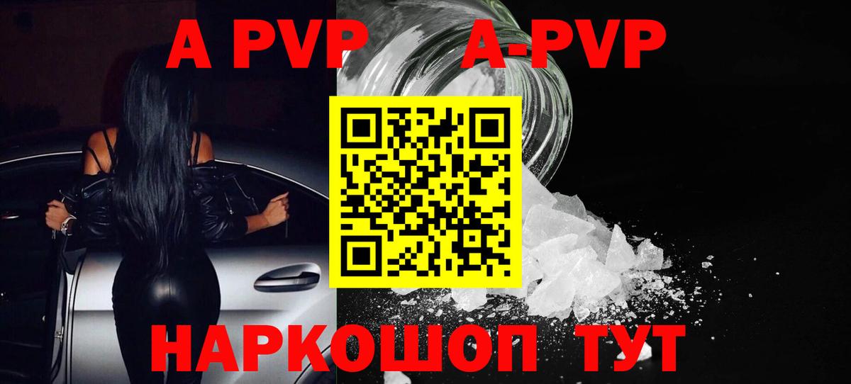 APVP СК КРИС Нижнеудинск