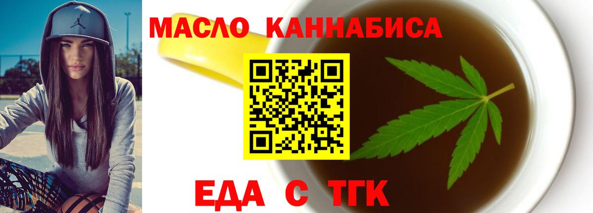 Нижнеудинск  Cannafood конопля  Вход с VPN 