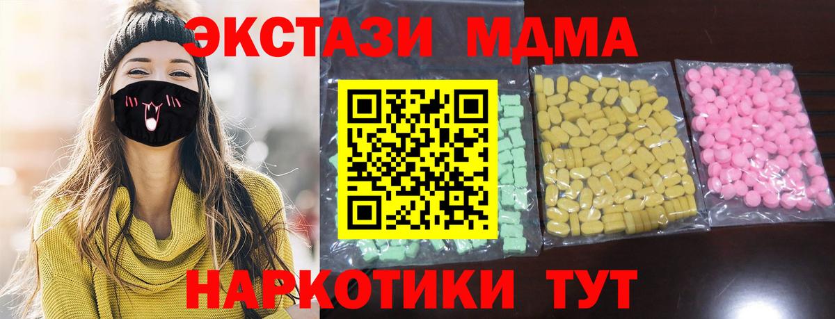 наркотики  Экстази mix  это формула  Экстази  Вход с VPN  Нижнеудинск  Экстази таблы 