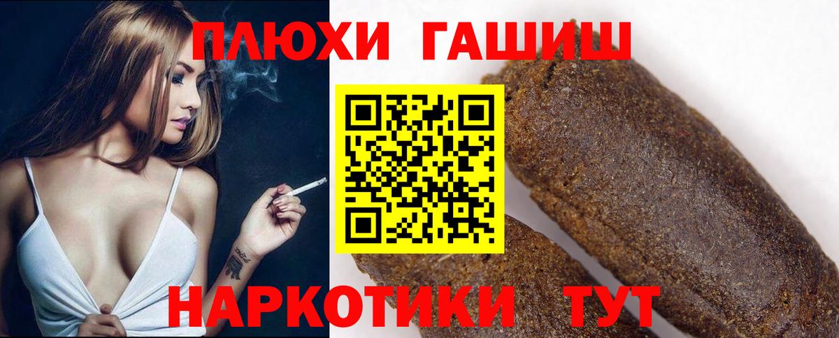 ГАШИШ hashish Нижнеудинск