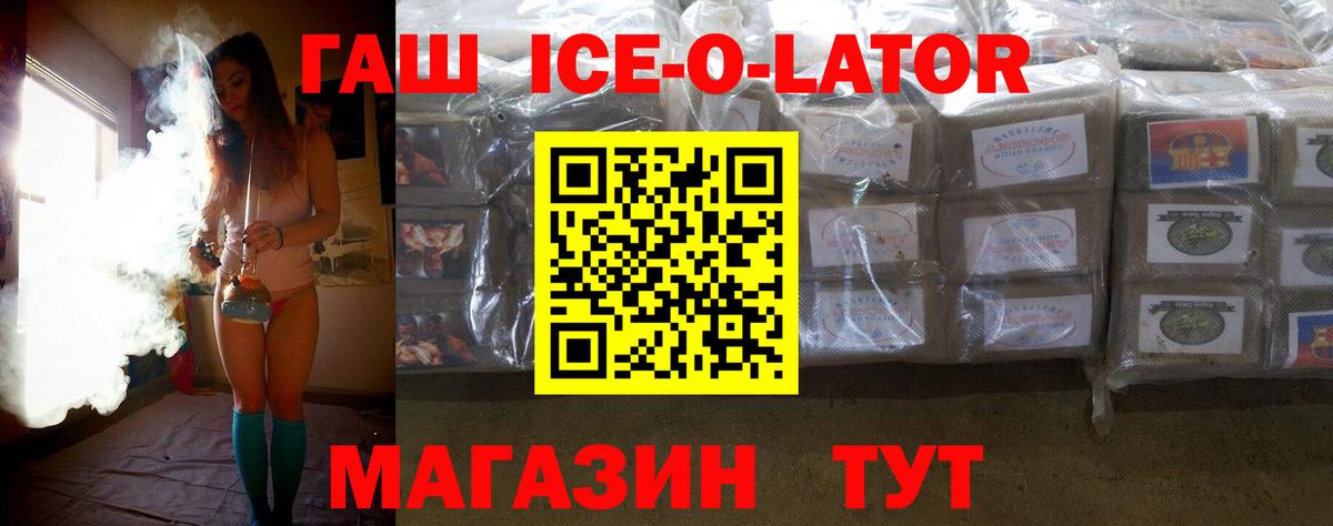 Нижнеудинск  ГАШ  Вход с VPN  Гашиш гашик  наркота  ГАШИШ Cannabis 