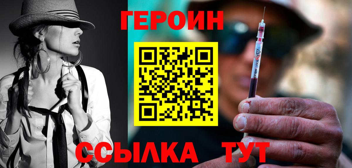 ГЕРОИН Heroin Нижнеудинск