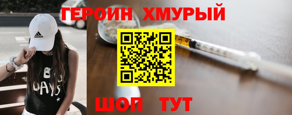 Нижнеудинск  ГЕРОИН герыч  Вход с VPN 