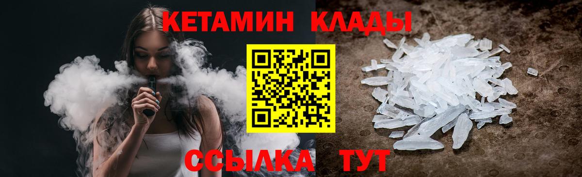 КЕТАМИН ketamine  Вход с VPN  Нижнеудинск 