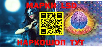 марки lsd Тара