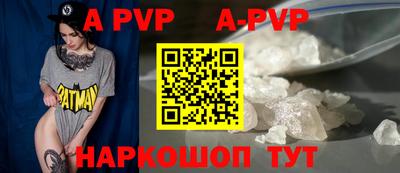 ALPHA-PVP Татарск