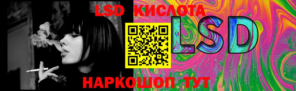 Лсд 25 экстази кислота  Вход с VPN  ЛСД экстази кислота  Нижнеудинск 