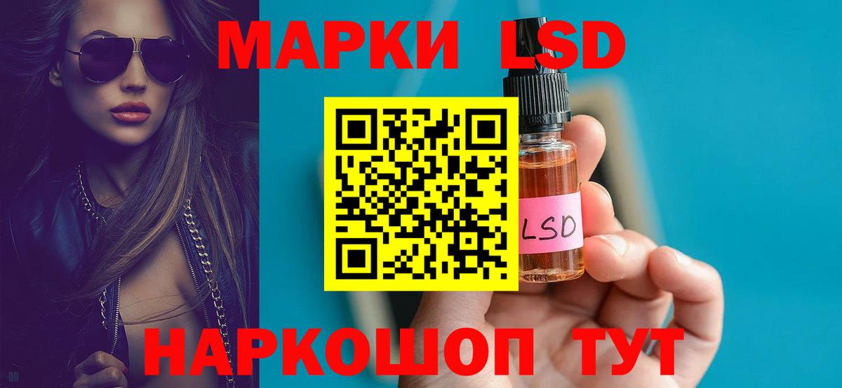 LSD-25 экстази кислота Нижнеудинск