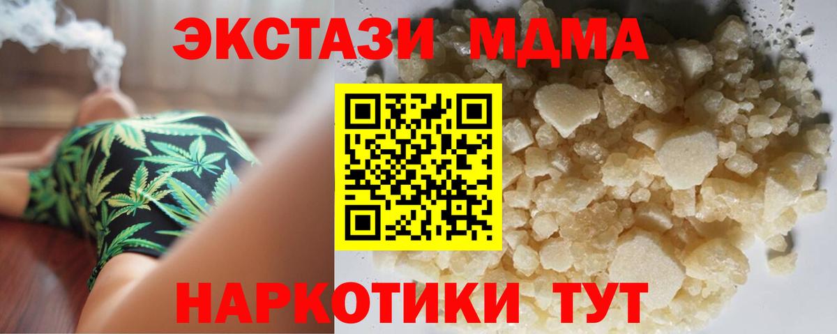 МДМА молли  Вход с VPN  MDMA crystal  Нижнеудинск 