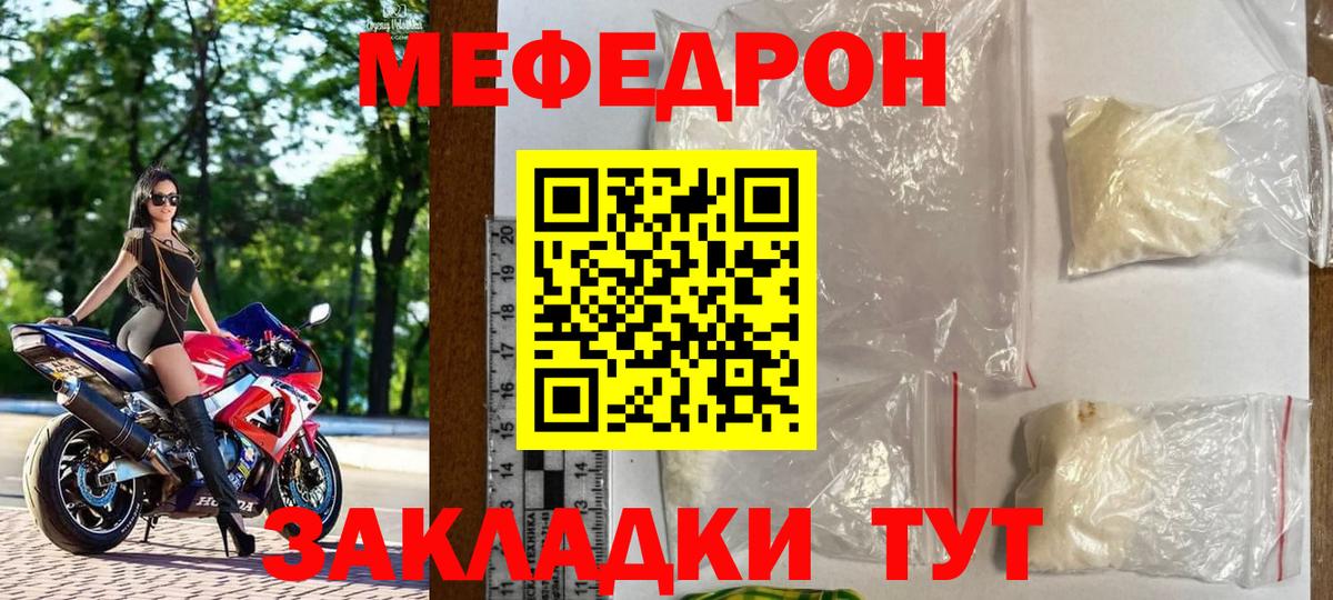 МЯУ-МЯУ  Вход с VPN  Мефедрон mephedrone  МЕФ  Нижнеудинск  МЕФ VHQ 