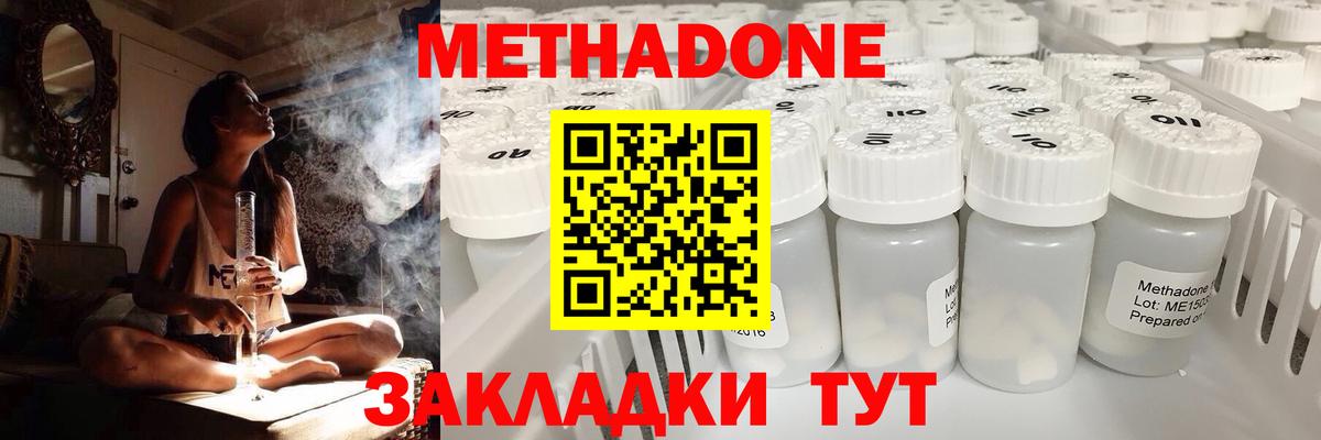Метадон мёд  Вход с VPN  Нижнеудинск  Метадон мёд 