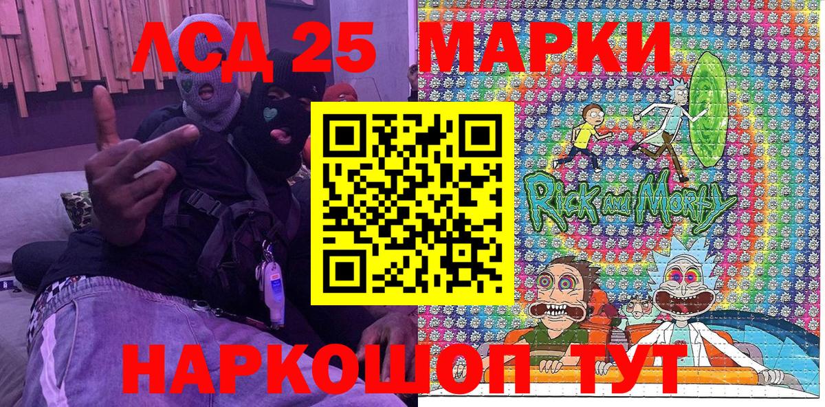 Нижнеудинск  Наркотические марки 1,8мг  Наркотические марки 1,8мг  Марки N-bome  Вход с VPN 